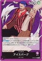 【ワンピ】Ｌ◇アイスバーグ[通常版]