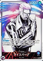 【ワンピ】Ｌ）パラレル◇アイスバーグ[筆絵]