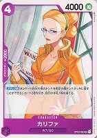 【ワンピ】U◇カリファ