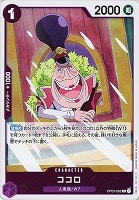 【ワンピ】R◇ココロ