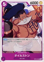 【ワンピ】C◇タイルストン