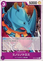 【ワンピ】C◇ミノリノケロス