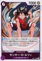 【ワンピ】R◇モンキー・D・ルフィ