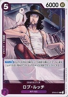 【ワンピ】Ｒ◇ロブ・ルッチ