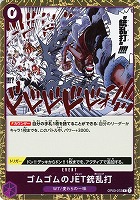 【ワンピ】R◇ゴムゴムのJET銃乱打