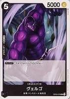 【ワンピ】U◇ヴェルゴ