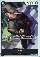 【ワンピ】ＳＲ◇カク[通常版]