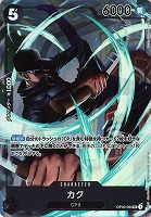 【ワンピ】ＳＲ）パラレル◇カク[フルアート]