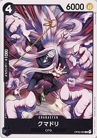 【ワンピ】C◇クマドリ