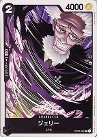 【ワンピ】C◇ジェリー