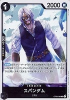 【ワンピ】Ｒ◇スパンダム[通常版]