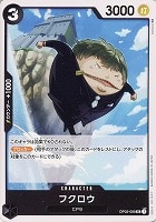 【ワンピ】U◇フクロウ