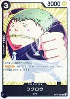 【ワンピ】ＰＲ◇フクロウ[左手グー/ノーマル仕様]