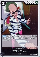 【ワンピ】Ｒ◇ブランニュー[通常版]