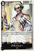 【ワンピ】ＰＲ◇ブランニュー[紙と棒]