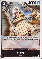 【ワンピ】U◇ワンゼ