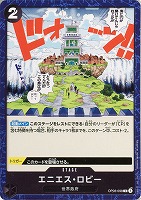 【ワンピ】C◇エニエス・ロビー