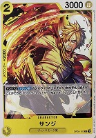 【ワンピ】ＰＲ◇サンジ[蹴り/ノーマル仕様]