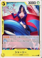 【ワンピ】U◇シャーリー