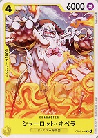 【ワンピ】C◇シャーロット・オペラ