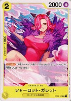 【ワンピ】C◇シャーロット・ガレット