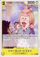 【ワンピ】C◇シャーロット・シフォン