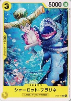 【ワンピ】C◇シャーロット・プラリネ