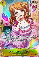 【ワンピ】Ｒ）パラレル◇シャーロット・プリン[フルアート]