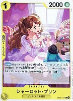【ワンピ】ＰＲ◇シャーロット・プリン[ティーカップ]