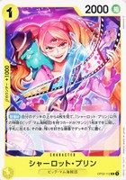 【ワンピ】R)ノーマル◇シャーロット・プリン