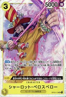 カードを売る/ONE PIECEカードゲーム/ブースターパック(並び順