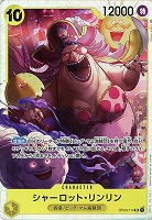 【ワンピ】ＳＲ◇シャーロット・リンリン[通常版]