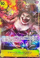 【ワンピ】ＳＲ）パラレル◇シャーロット・リンリン[フルアート]