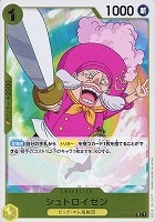 【ワンピ】R◇シュトロイゼン