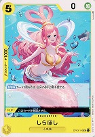 【ワンピ】U◇しらほし