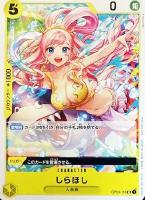 【ワンピ】ＰＲ◇しらほし[右半身側メガロ/ノーマル仕様]