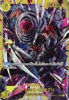 Amazon.co.jp: ワンピースカードゲーム OP03-123 シャーロット