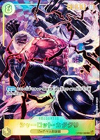 【ワンピ】ＳＥＣ）パラレル◇シャーロット・カタクリ[イラスト版]