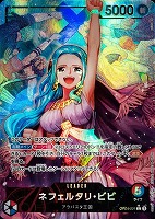 最新値下げカード一覧(ワンピース): カードを買う/ カード通販 最新値下げカード一覧(ワンピース): カードを買う/ カード通販