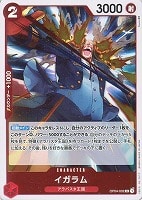 【ワンピ】Ｒ◇イガラム