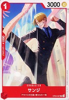 【ワンピ】Ｃ◇サンジ