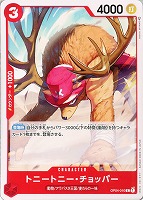 【ワンピ】C◇トニートニー・チョッパー