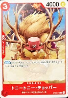 【ワンピ】ＰＲ◇トニートニー・チョッパー[顔正面]