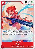 【ワンピ】Ｃ◇ナミ