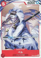 【ワンピ】ＳＲ◇ペル[通常版]