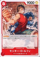 【ワンピ】Ｕ◇モンキー・Ｄ・ルフィ