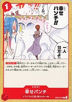 【ワンピ】Ｃ◇幸せパンチ