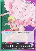 【ワンピ】Ｌ◇ドンキホーテ・ドフラミンゴ[通常版]