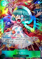 【ワンピ】ＳＲ）パラレル◇シュガー[フルアート]