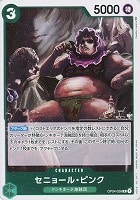 【ワンピ】Ｒ◇セニョール・ピンク